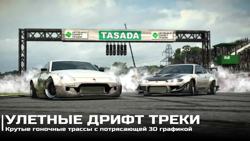 Drift Legends 2 screenshot