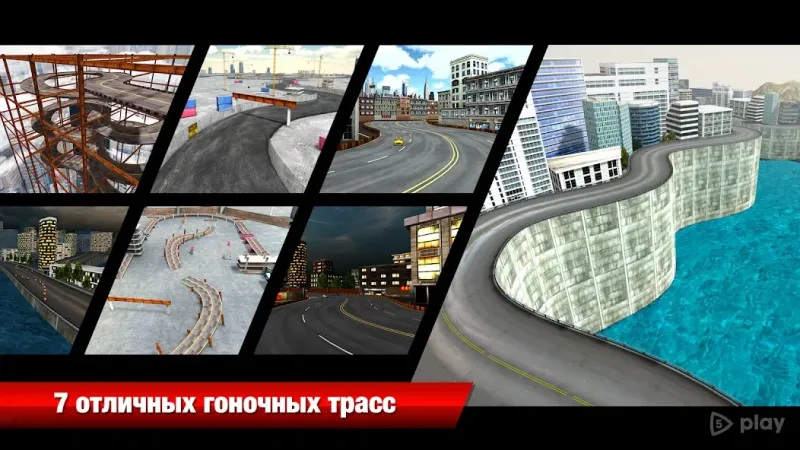 Drift Max City Дрифт screenshot 4