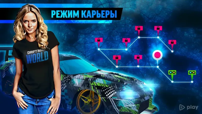 Drift Max World - дрифт-игра 3.1.26 screenshot 2