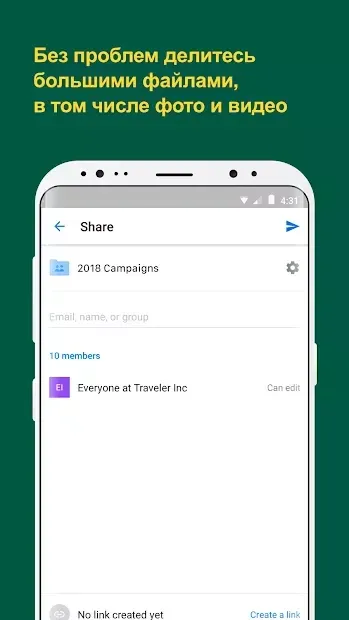 Dropbox screenshot 3