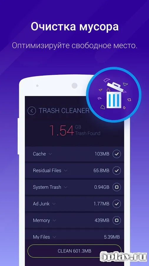 DU Speed ​​Booster (Cleaner) screenshot 2