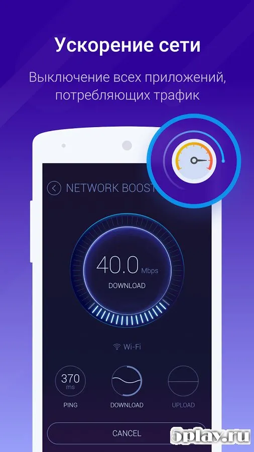 DU Speed ​​Booster (Cleaner) screenshot 4