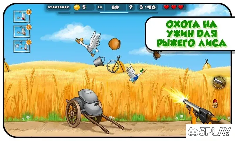 Duck Destroyer screenshot 3