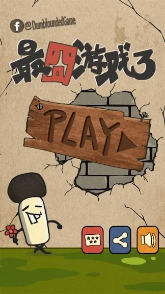 Dumbfounded 3 screenshot