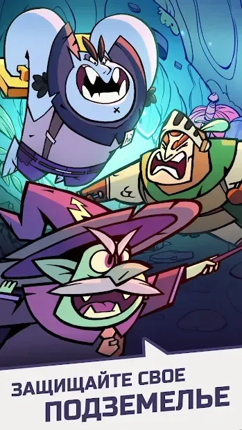 Dungeon, Inc.: игра-кликер 1.10.0 screenshot 3