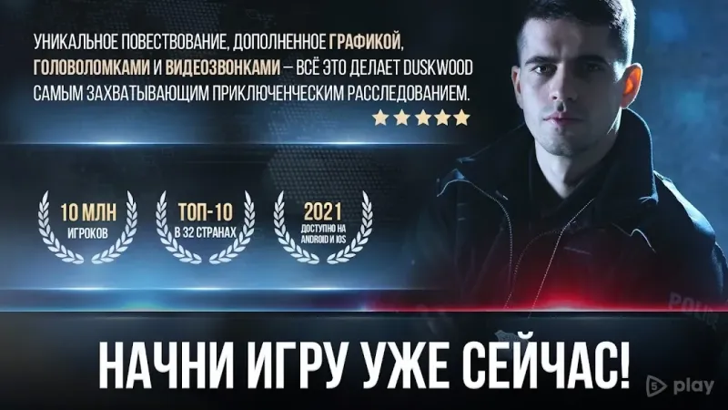 Duskwood - 🔪 Уголовное дело и 🔎 детективные игры 1.10.17 screenshot 4