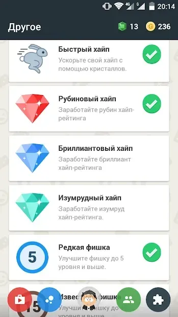 Хайп screenshot 3