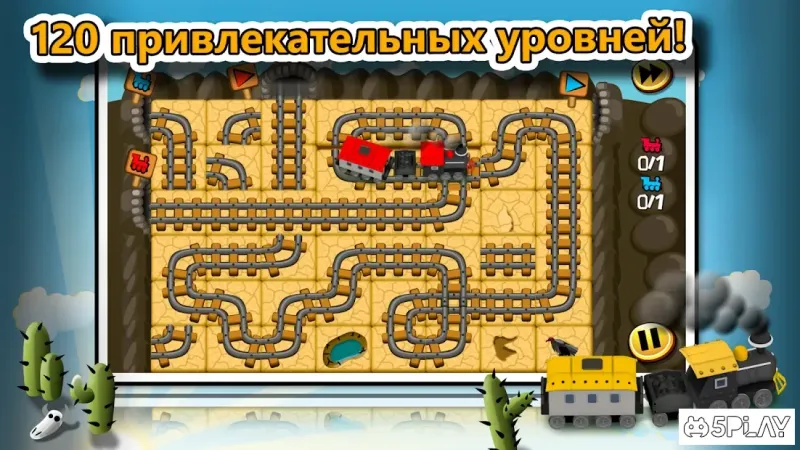 Хитрые Рельсы 1.7.2 screenshot 1