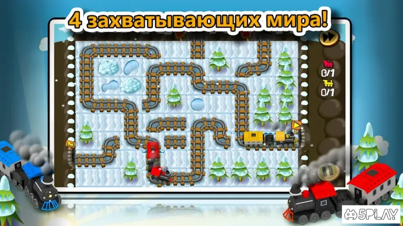 Хитрые Рельсы 1.7.2 screenshot 2