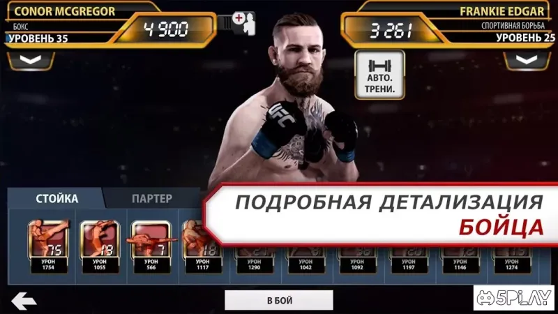 EA SPORTS UFC screenshot 3