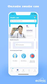 EClinic screenshot