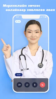 EClinic screenshot