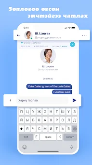 EClinic screenshot