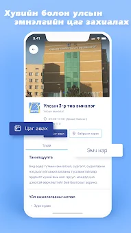 EClinic screenshot