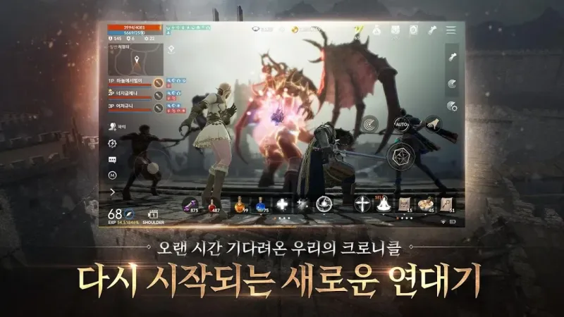 리니지2M (Lineage 2 M) 1.0.66 screenshot 2