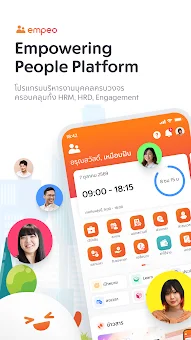 Empeo screenshot