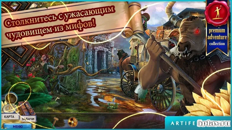 Endless Fables: The Minotaur's Curse 2.2 screenshot 2