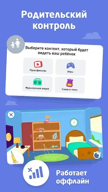 English Gym 2.0 - полезный английский для детей v2.0.9 screenshot 1