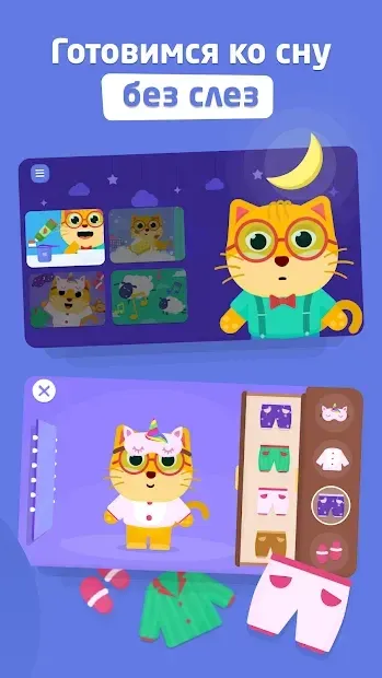 English Gym 2.0 - полезный английский для детей v2.0.9 screenshot 3