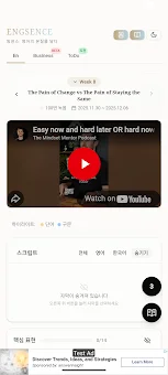 ENGSENCE screenshot