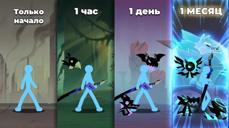 Epic Stickman screenshot