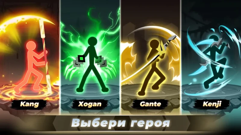 Epic Stickman screenshot