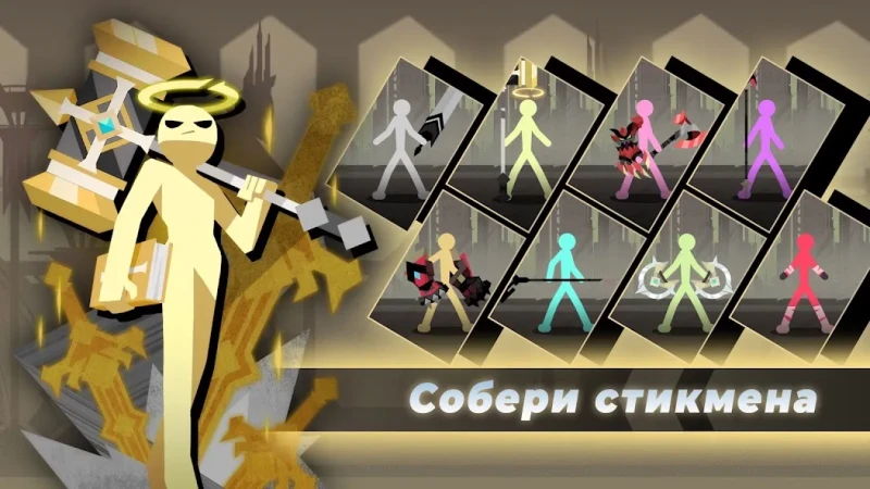 Epic Stickman screenshot
