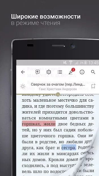 EReader Prestigio: Читалка screenshot 1