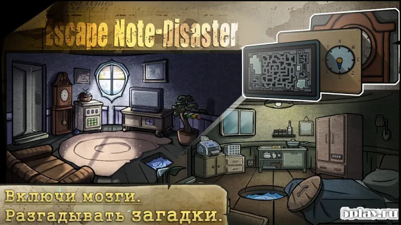 Escape room: Тайна воспоминаний v2 screenshot 1