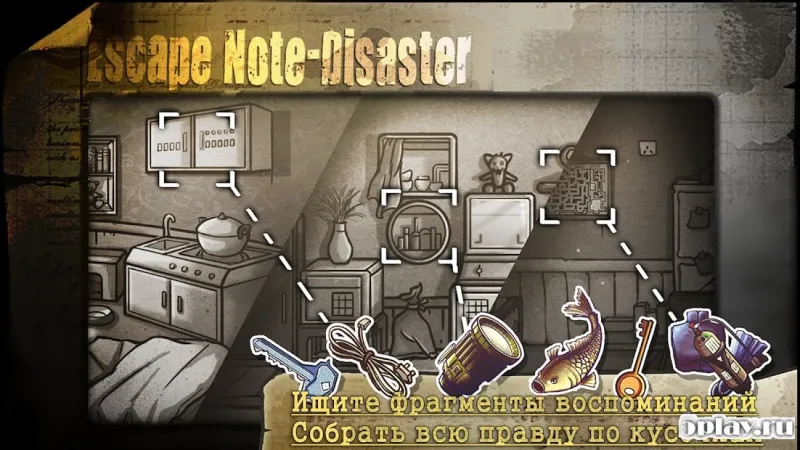 Escape room: Тайна воспоминаний v2 screenshot 2