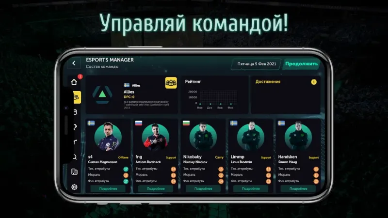 Esports Manager MOBA 1.0.61 screenshot 1