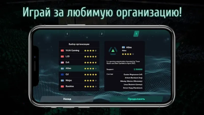 Esports Manager MOBA 1.0.61 screenshot 2