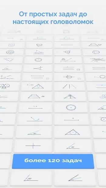 Euclidea screenshot 1