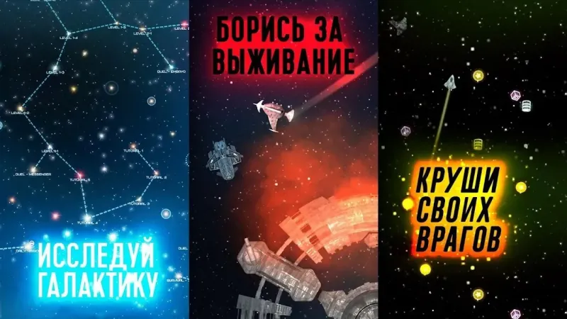 Космические горизонты: линия фронта 2.6.0 screenshot 3