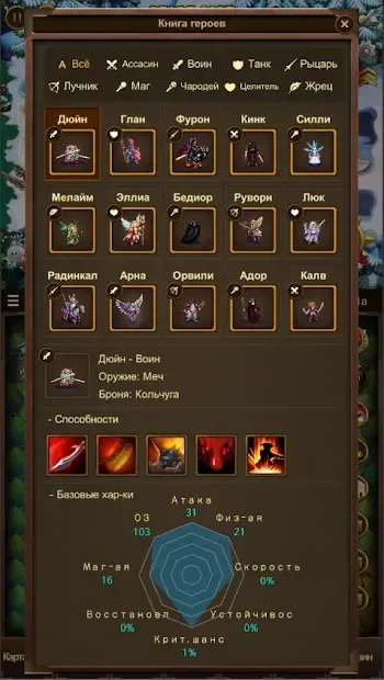 Everybody's RPG 1.8 screenshot 4