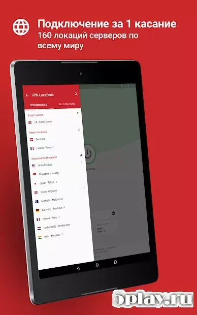 ExpressVPN screenshot 4