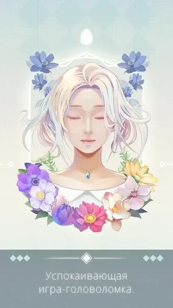 Eyes : Нонограмма 2.6 screenshot 1