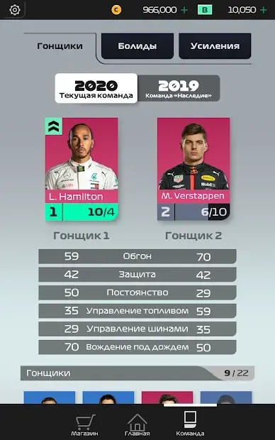 F1 Manager 12.01.14419 screenshot 4