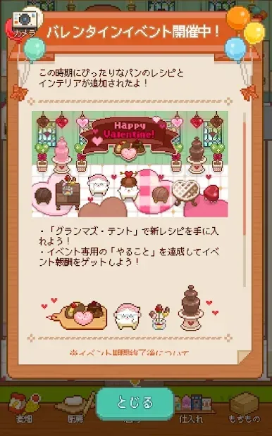 Fairy Bakery Workshop 1.2.3 screenshot 1