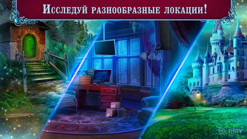 Fairy Godmother 1 f2p 1.0.15 screenshot 4