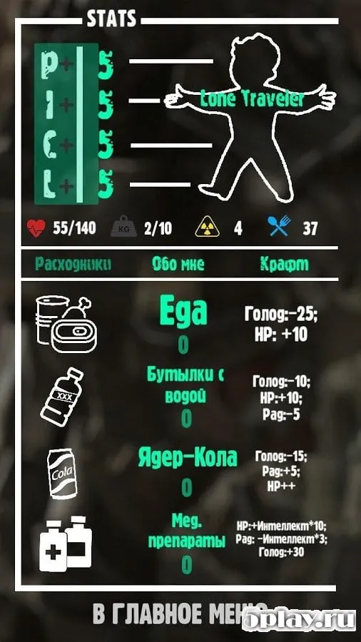 Fallout | Clicker Wasteland screenshot 2