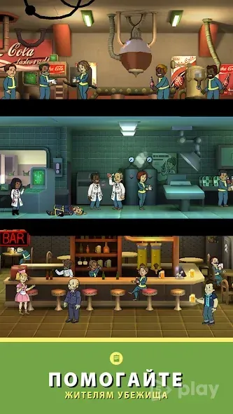Fallout Shelter screenshot 4