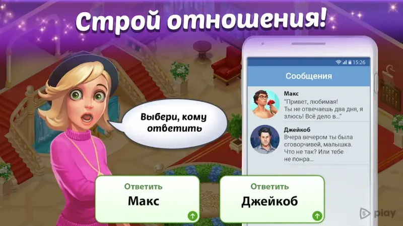 Сімейний готель: Романтична прикраса історії Матч 3 v4.10 screenshot 4