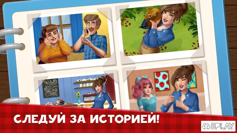 Fancy кафе - Украшение и Ресторан игры 2.4 screenshot 4