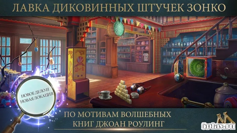 Fantastic Beasts: Cases screenshot 3