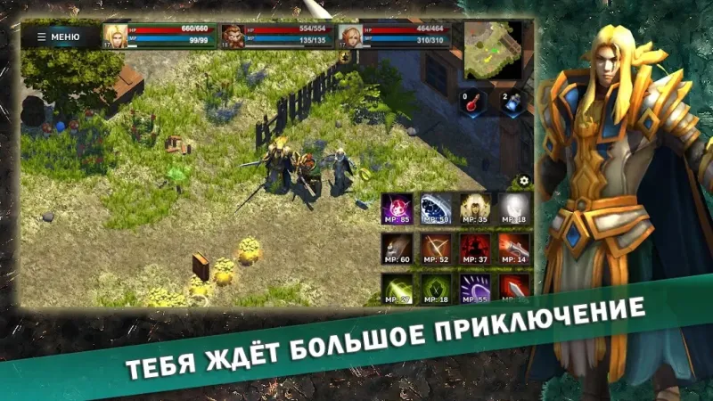 Fantasy Heroes: Legendary Raid - RPG Экшн рпг 0.32 screenshot 2