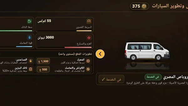 Fare Drive screenshot