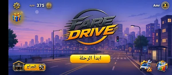 Fare Drive screenshot