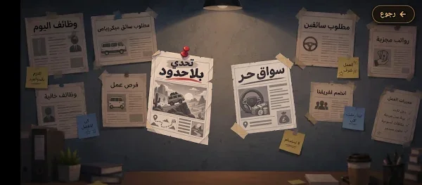 Fare Drive screenshot