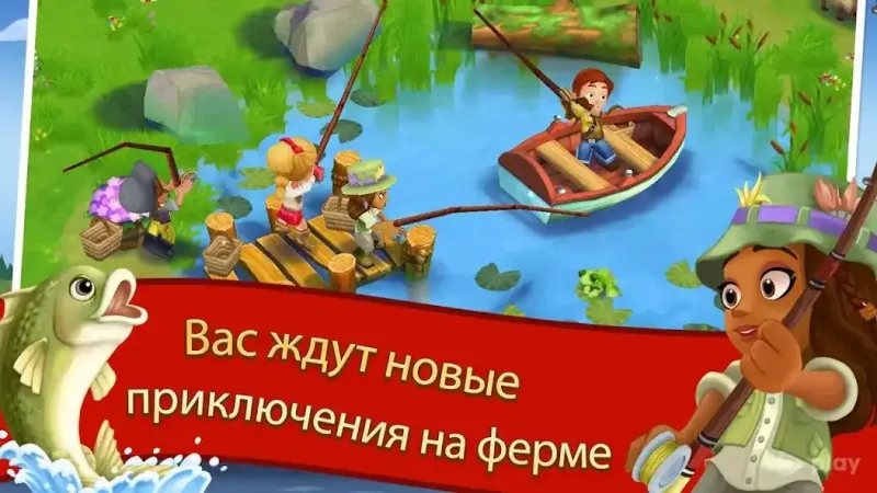 FarmVille 2 Cельское уединение 27.7.141 screenshot 1